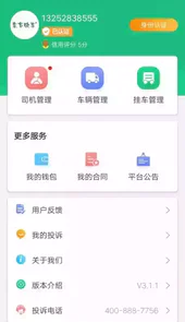 东方快车软件手机版