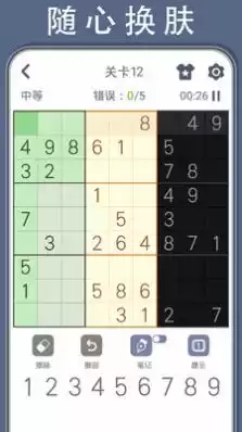 数独谜题app