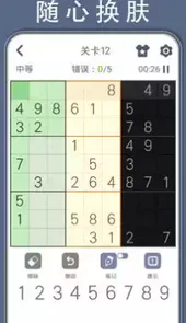 数独谜题app