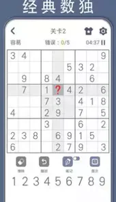 数独谜题app
