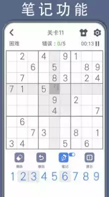 数独谜题app
