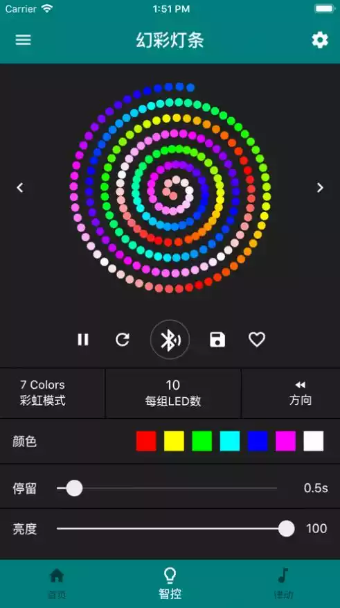 炫酷灯控app