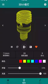 炫酷灯控app