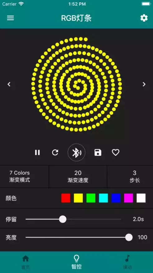 炫酷灯控app