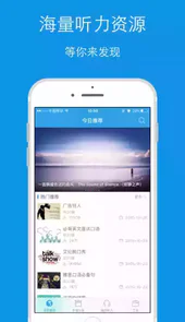 每日英语听力 apk