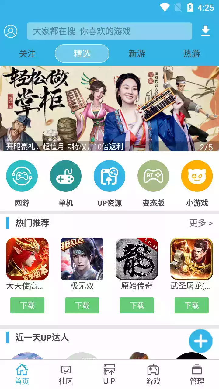 软天空官网app