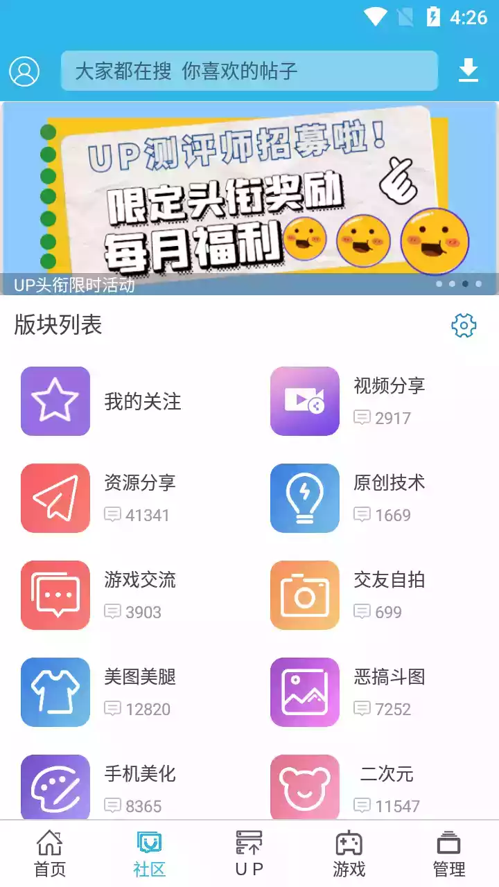 软天空官网app