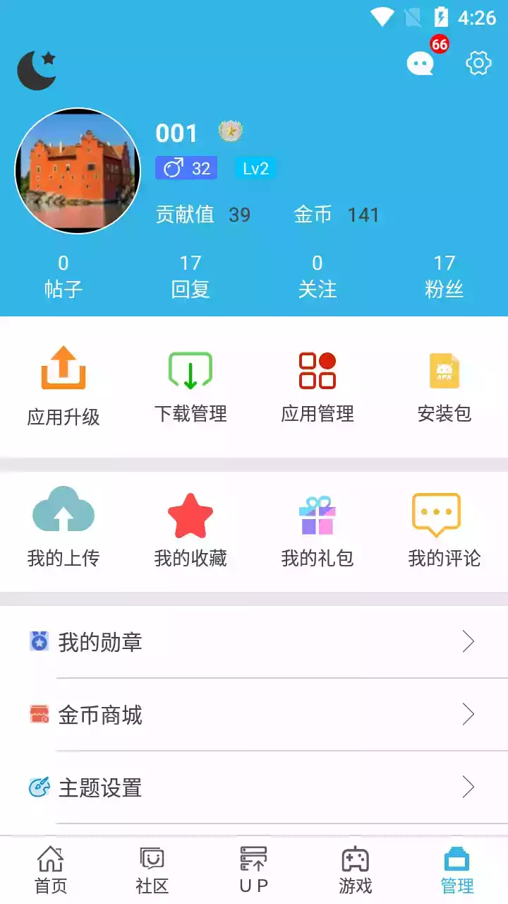 软天空官网app