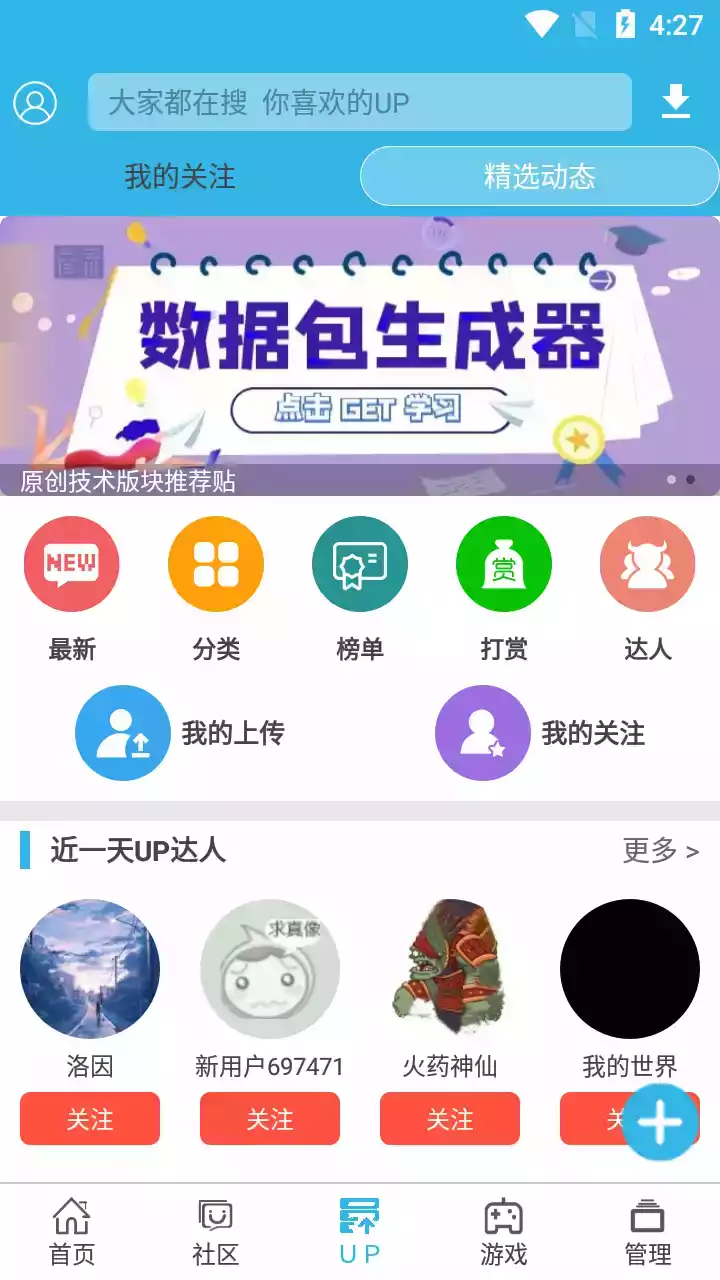 软天空官网app