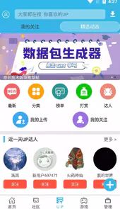 软天空官网app