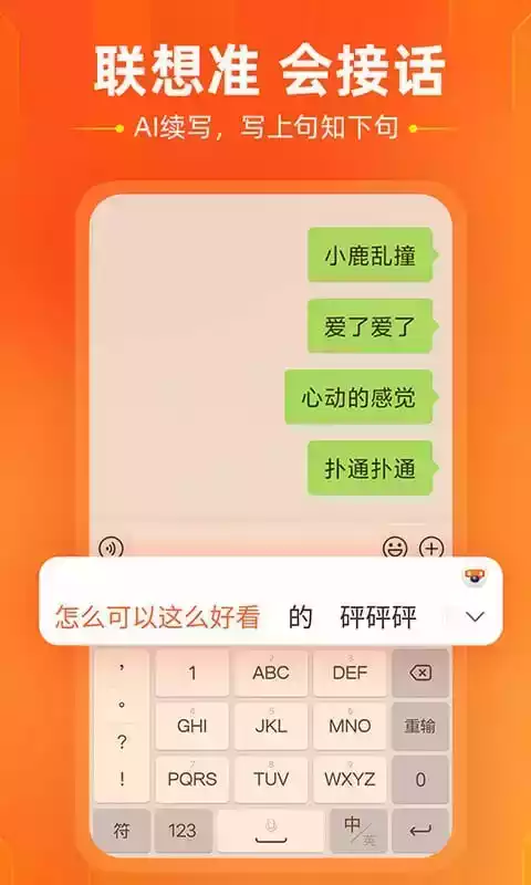 搜狗输入法ipad版本