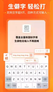 搜狗输入法ipad版本