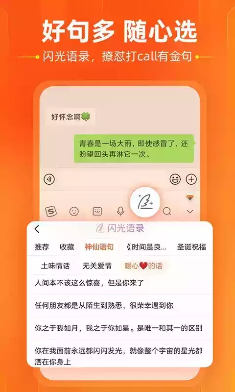 搜狗输入法ipad版本