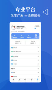 拨拨安家app