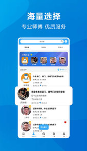 拨拨安家app