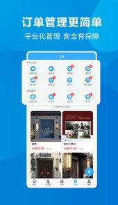 拨拨安家app