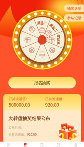 转转邮喜app