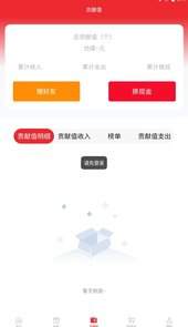 转转邮喜app