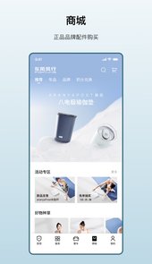 东风风行app
