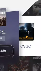 小飞棍加速器