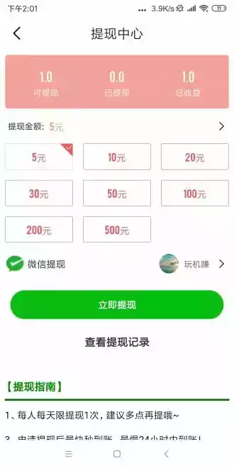 土星网app