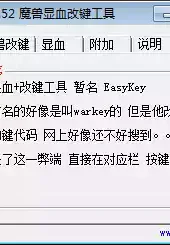 easykey1.52