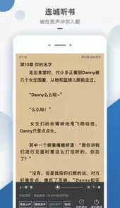 连城读书APP最新版