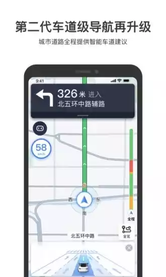 百度地图手机版App