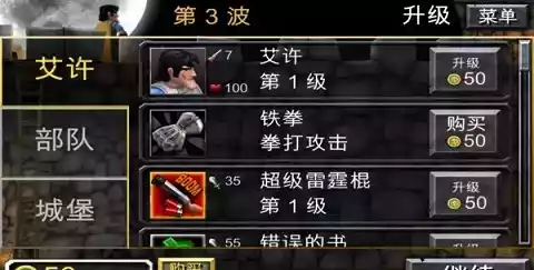 黑暗军团中文版