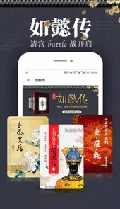 爱读掌阅手机版