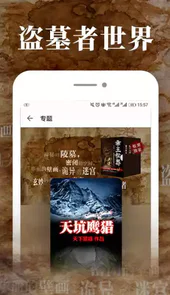 爱读掌阅手机版