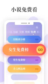 爱读掌阅手机版