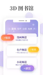 爱读掌阅手机版