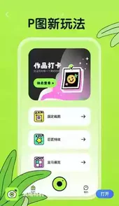 君瑶相机