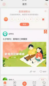 oppo乐园资源