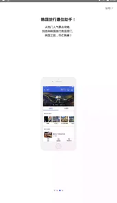 韩巢地图app