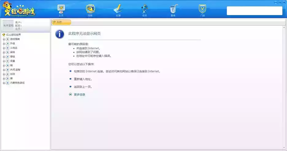 青岛红心游戏大厅v3.2.0