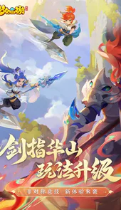 梦幻西游手机