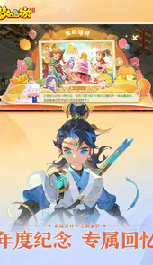 梦幻西游手机