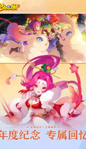 梦幻西游手机