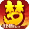 梦幻西游手机 4.5.1