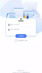 中邮揽投1.3.42版本
