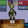 npcscan 2.0.5