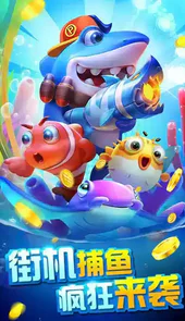 捕鱼淘金者安卓版