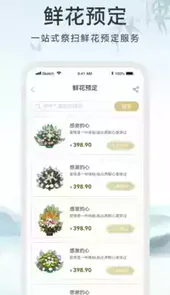 八达岭陵园