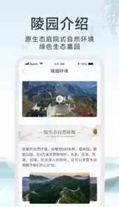八达岭陵园