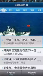 云端读报v3