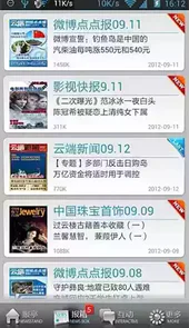 云端读报v3