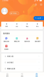 乐天心晴app