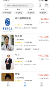 乐天心晴app